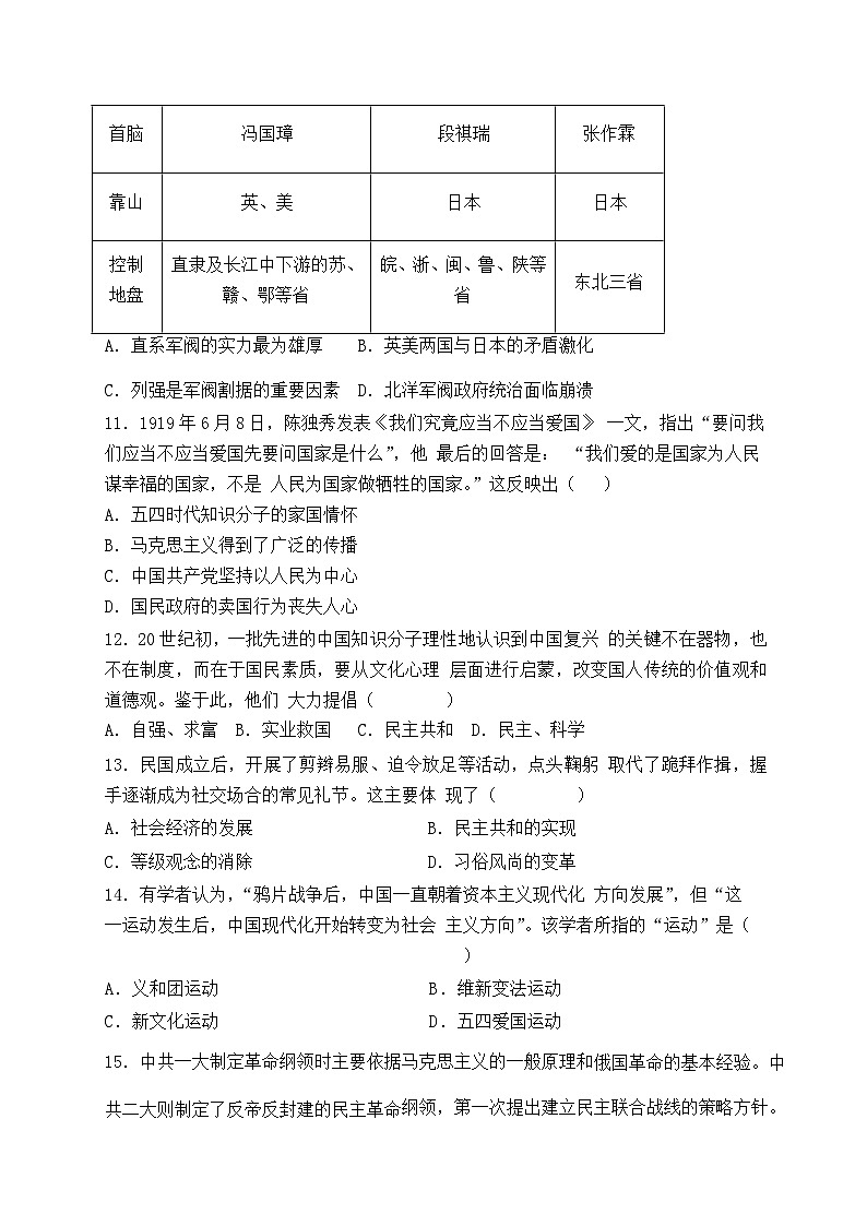 2023-2024学年黑龙江省齐齐哈尔市第八中学第一学期高一12月月考历史试题含答案03