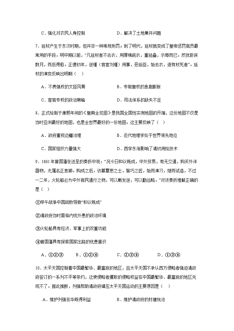 2023-2024学年湖北省黄冈市黄梅县国际育才高级中学第一学期高一12月月考历史试题解析版03
