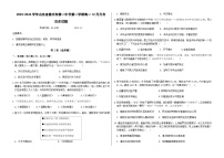 2023-2024学年山东省德州市第一中学第一学期高一12月月考历史试题含答案