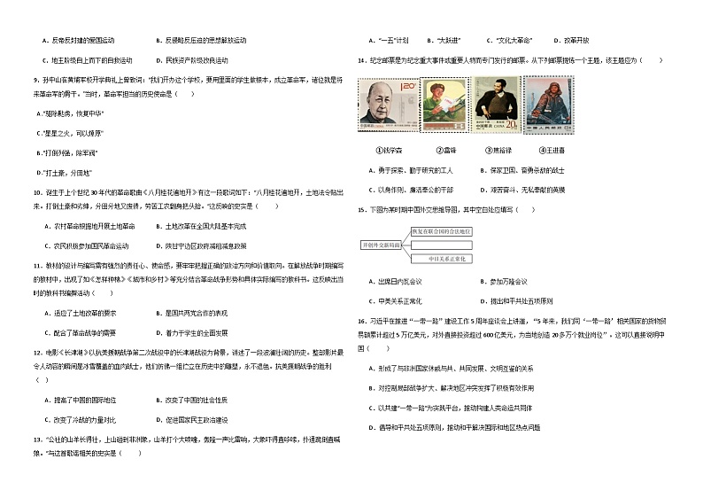 2023-2024学年黑龙江省佳木斯市第一中学等三校联考高一上学期1月期末考试历史解析版02