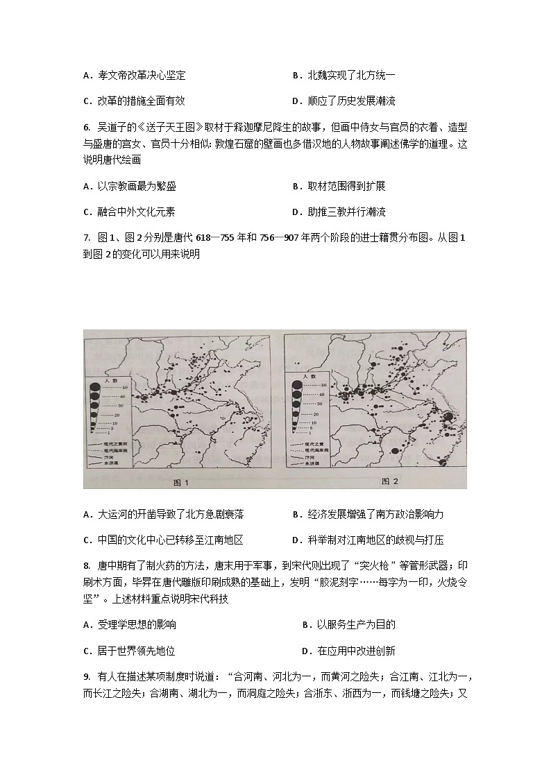 2023-2024学年湖南省张家界市第一学期高一第一学期期末联考历史试题含答案第2页