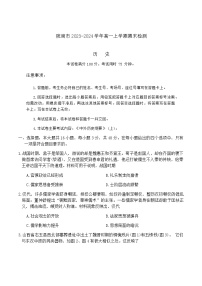 2023-2024学年甘肃省陇南市第一学期高一期末检测历史试题含答案