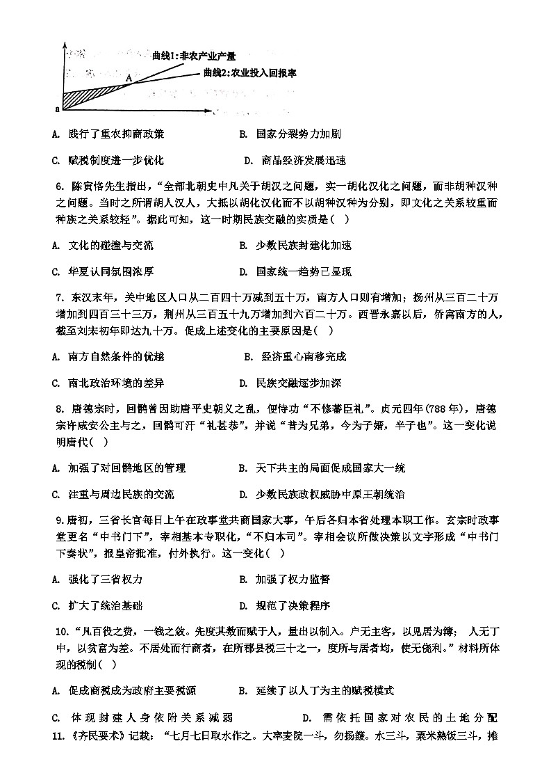 2023-2024学年河南省邓州市第一高级中学校第一学期高一期末拉练（二）历史试题含解析02