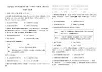 2023-2024学年河南省新乡市第一中学第一学期高一期末阶段检测历史试题含解析