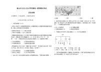 2023-2024学年黑龙江省鸡西市密山市第一学期高一期末历史试题含答案