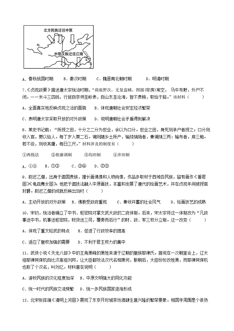 2023-2024学年河南省郑州市第七高级中学第一学期高一期末模拟历史试题含答案02
