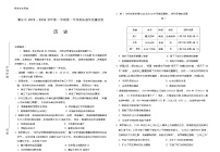 2023-2024学年广东省肇庆市第一学期高一期末教学质量检测历史试题含答案