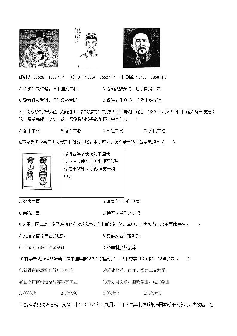 2023-2024学年天津市河西区第一学期高一期末质量调查历史试题含答案02