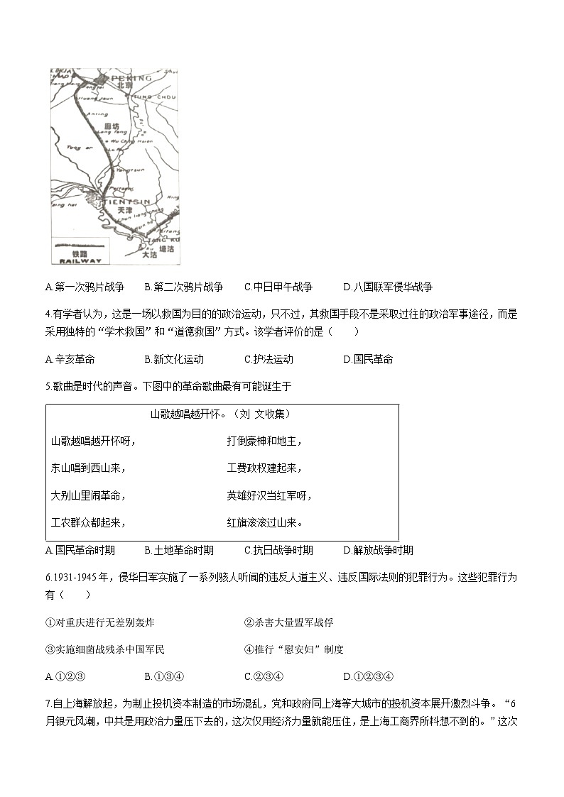 2023-2024学年浙江省温州市第一学期高一期末教学质量统一检测历史试题（A卷）含答案02
