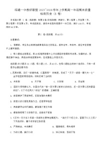 2023-2024学年云南省昭通市第一中学教研联盟第一学期高一期末质量检测历史试题(B卷)含答案