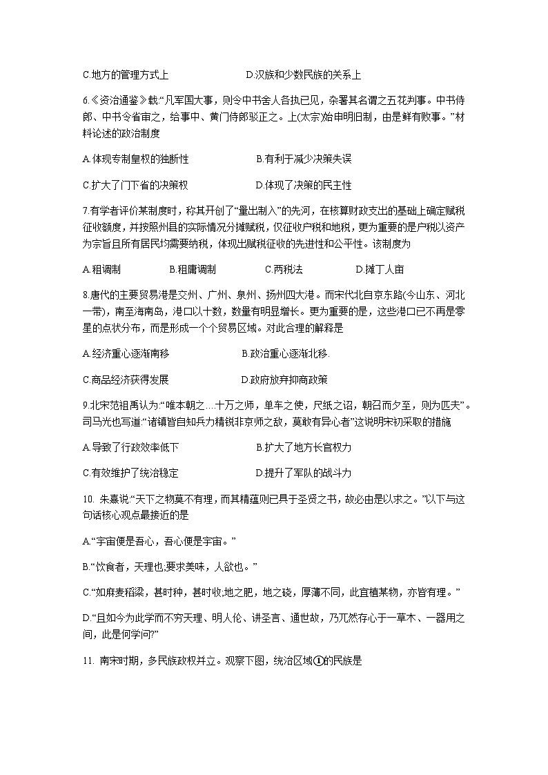 2023-2024学年湖南省衡阳市衡阳县第一学期高一期末考试历史试题含答案02