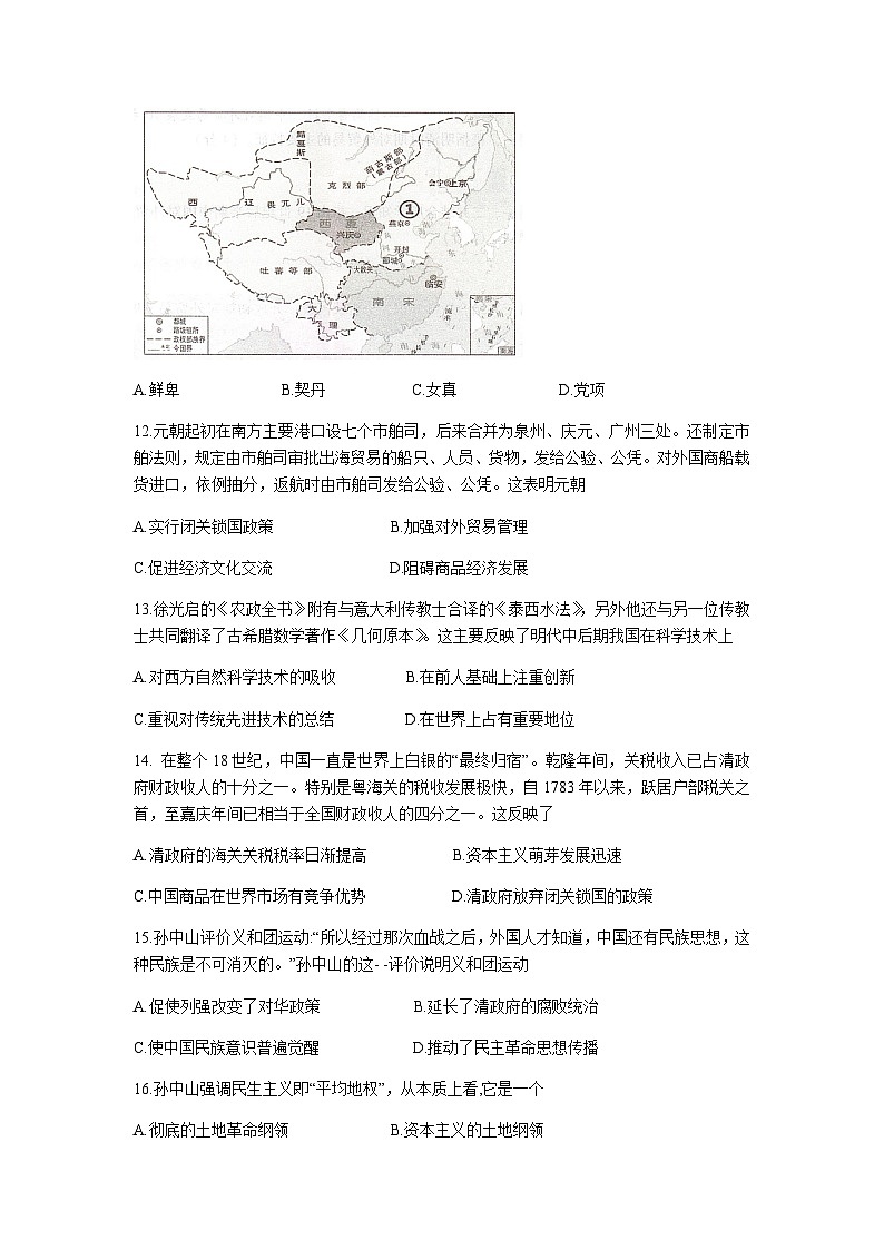 2023-2024学年湖南省衡阳市衡阳县第一学期高一期末考试历史试题含答案03