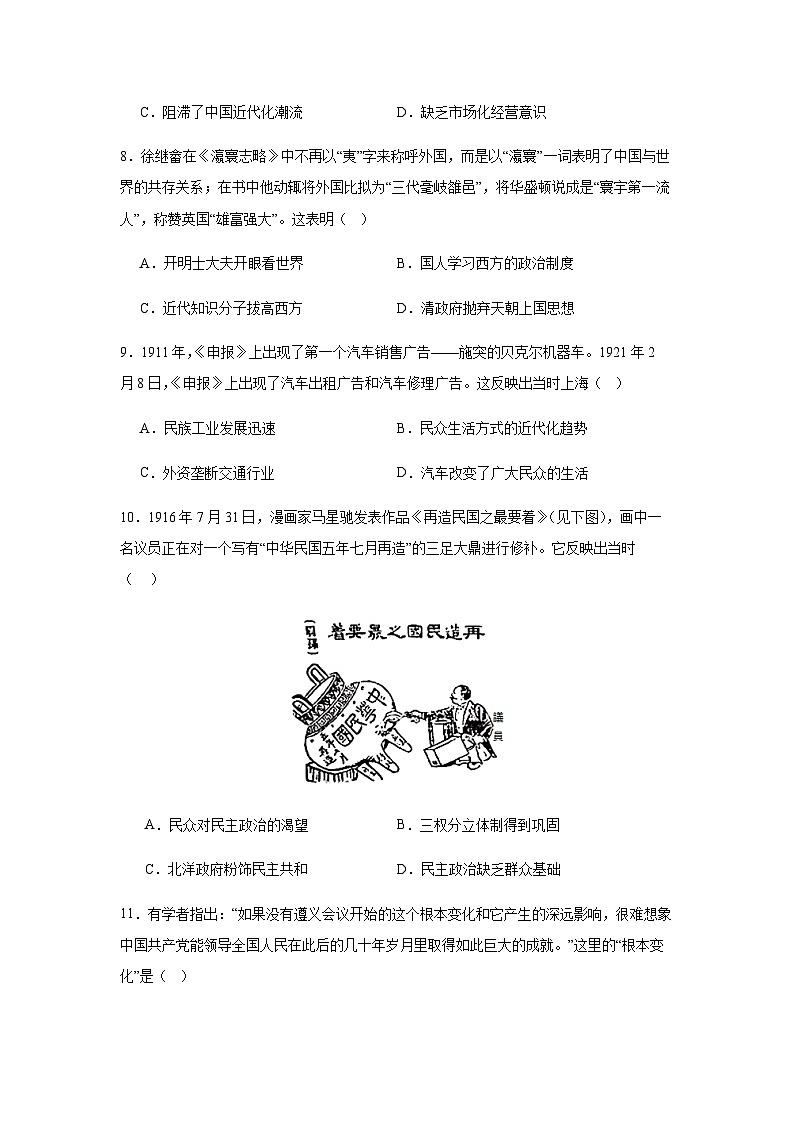 2023-2024学年江西省上饶中学第一学期高一期末考试模拟历史试题含答案03