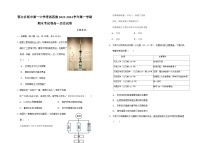 2023-2024学年内蒙古鄂尔多斯市第一中学等西四旗第一学期高一期末考试历史试题含答案