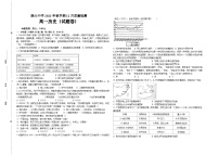 安徽省六安市舒城县晓天中学2023-2024学年高一上学期12月月考历史试题
