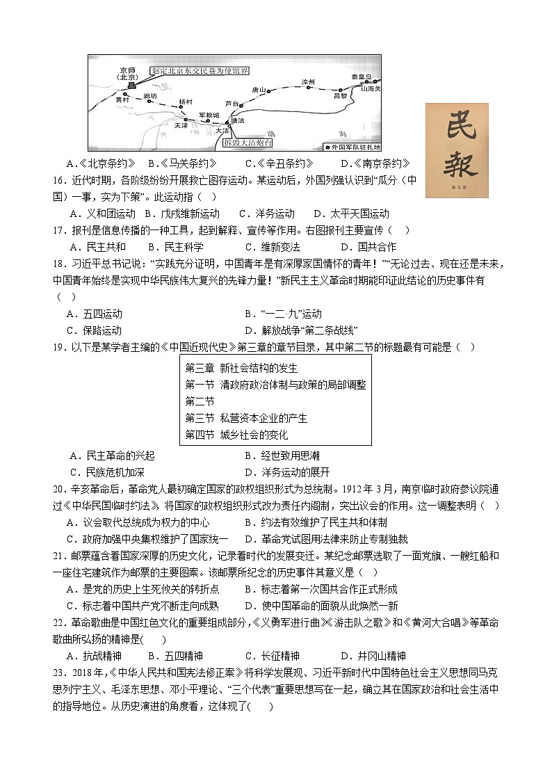 涟源市行知高级中学2023年下学期高一期末考试试题卷历史第3页