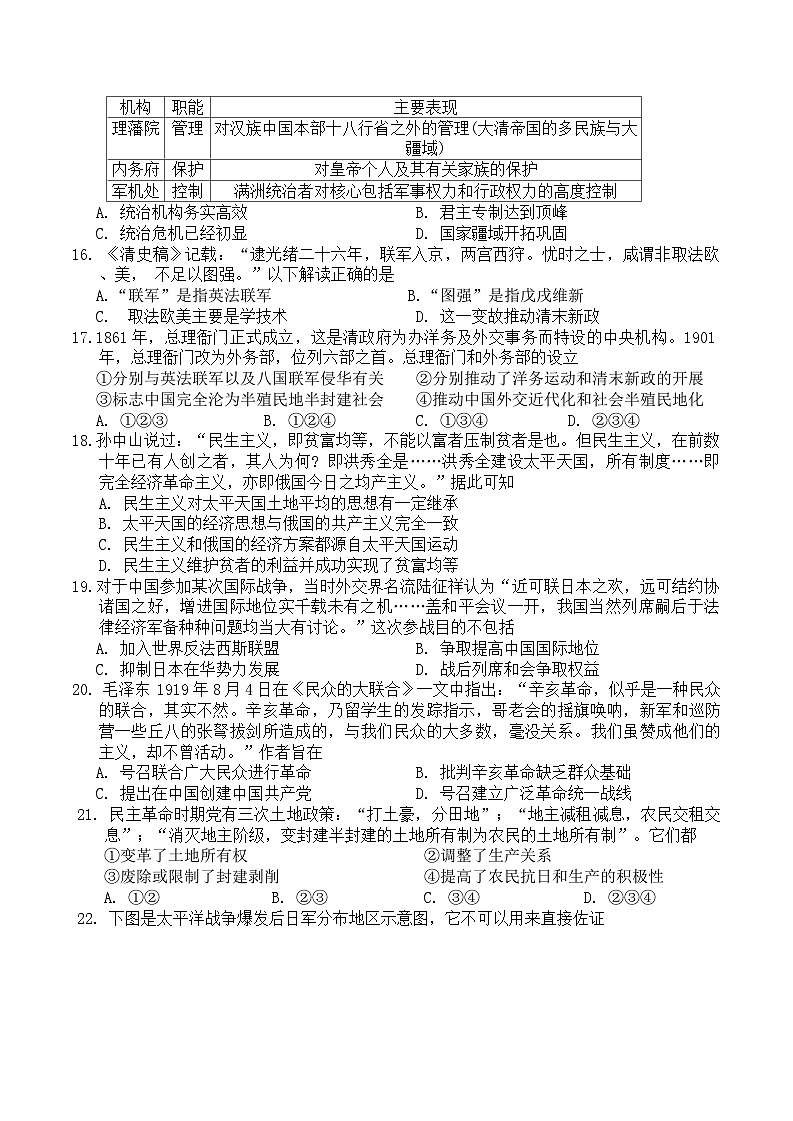 浙江省宁波市九校2023-2024学年高一上学期期末考试历史试题03