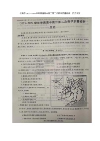 河南省信阳市2024届高三上学期第二次教学质量检测（二模）历史