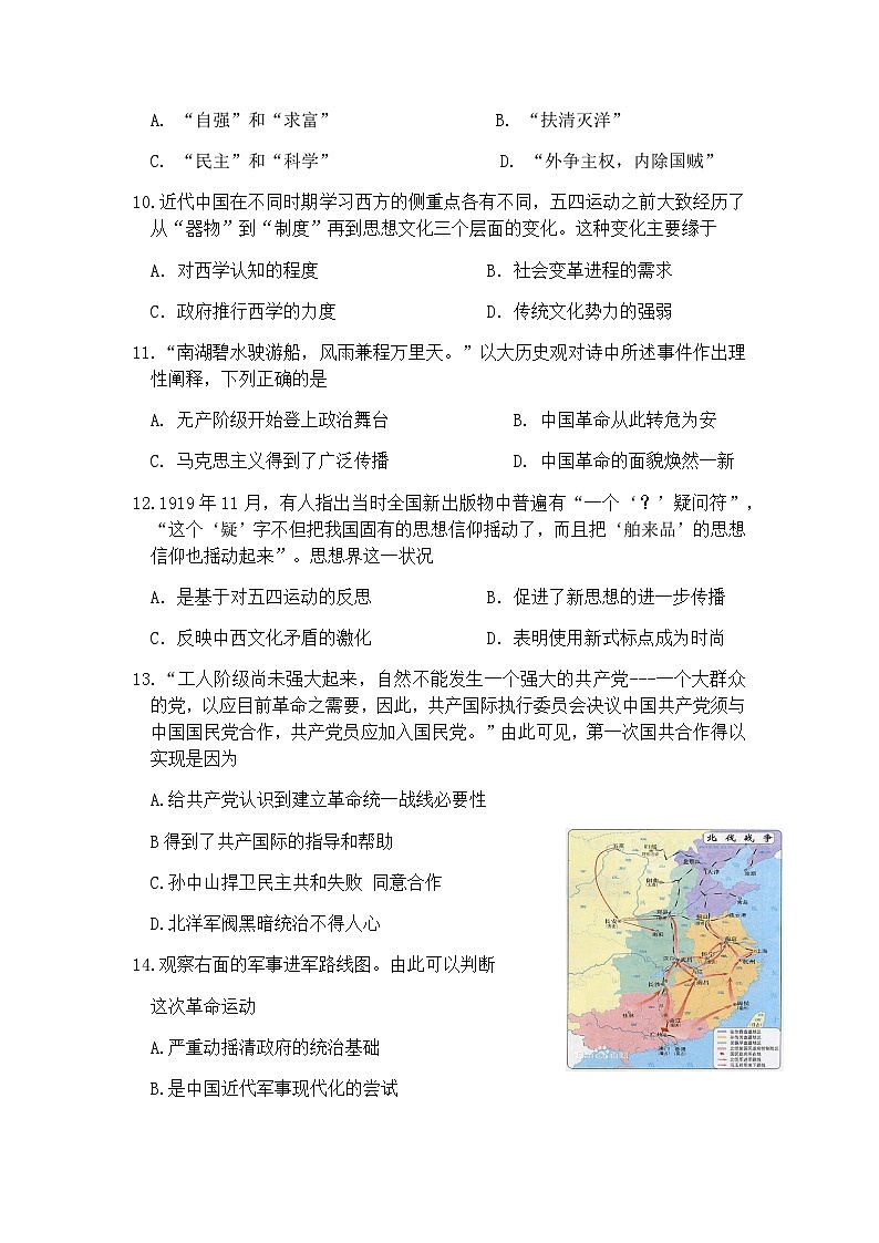2023-2024学年江苏省涟水县第一学期高一第二次阶段检测历史试题含答案03