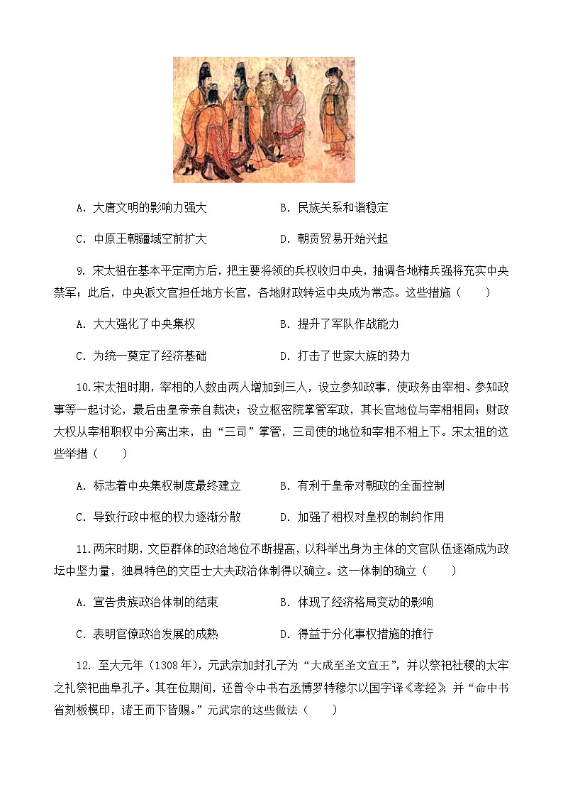 2023-2024学年陕西省咸阳市高新一中第一学期高一第三次质量检测历史试题含解析03