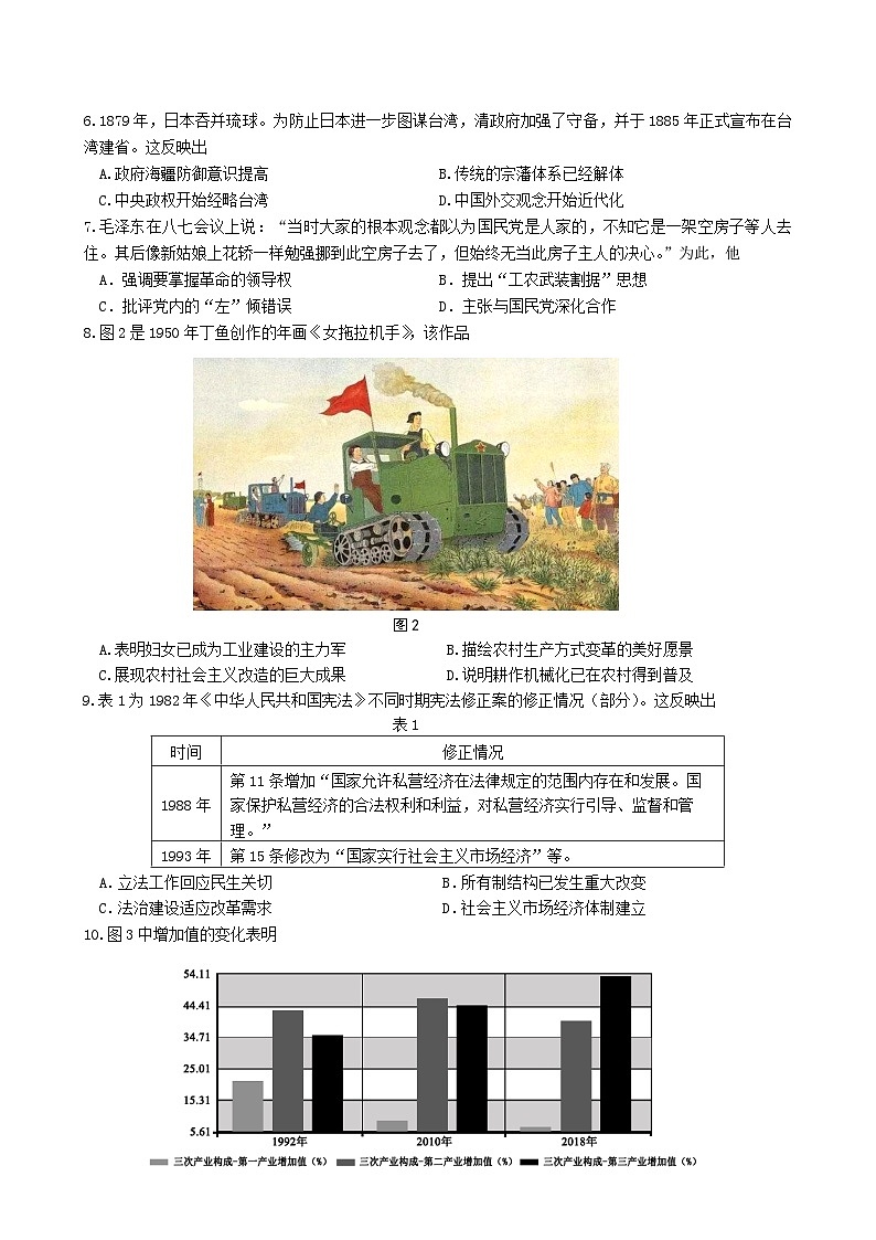2023-2024学年江苏省盐城市大丰、亭湖、一中、射阳、滨海中学高二上学期期末联考历史试题含答案第2页