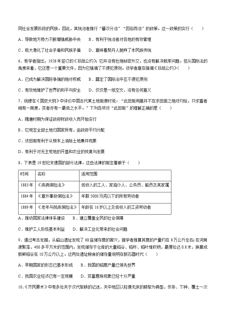2023-2024学年辽宁省本溪市第一中学高二上学期期末考试历史试题解析版02