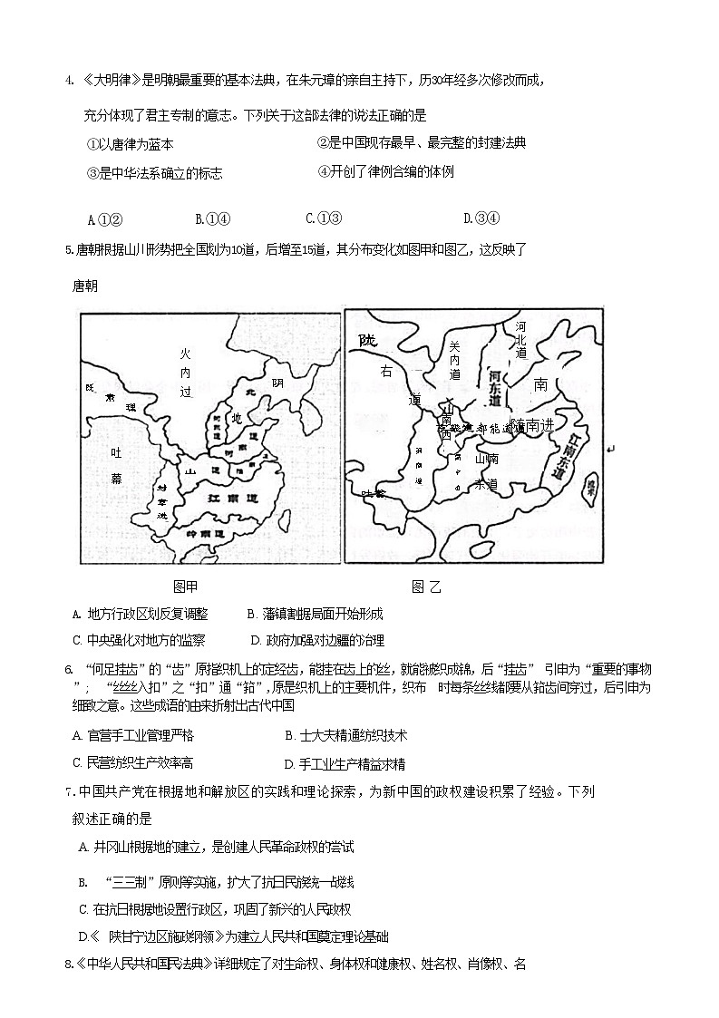 2023-2024学年浙江省慈溪市高二上学期期末考试历史试题含答案02