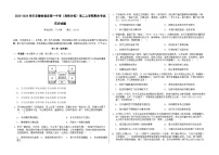 2023-2024学年安徽省临泉第一中学（高铁分校）高二上学期期末考试历史试题解析版