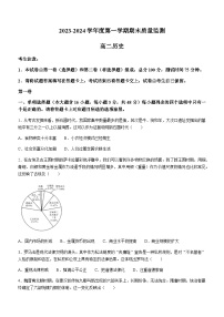 2023-2024学年广东省茂名市电白区高二上学期期末质量监测历史试题含答案