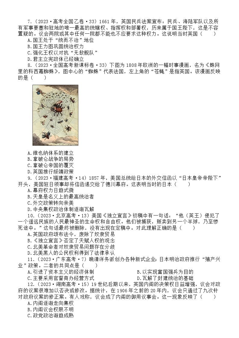 高中历史2024届高考世界史热点重点难点专项练习系列0206（16道选择题+2道问答题）（附参考答案和解析）02