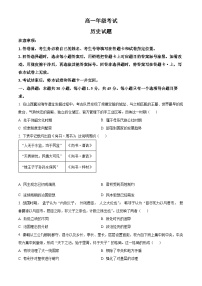 2024泰安高一上学期1月期末考试历史含解析