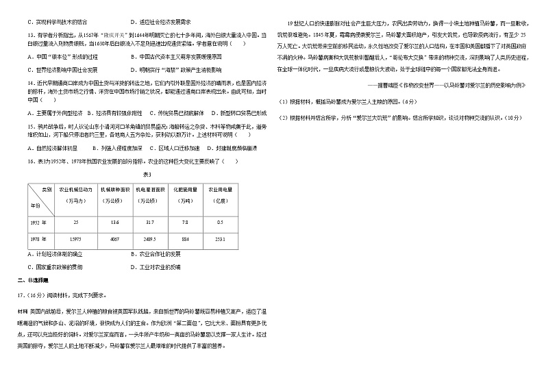 2023-2024学年江西省赣州中学蓉江校区高二上学期期末考试历史试题解析版02