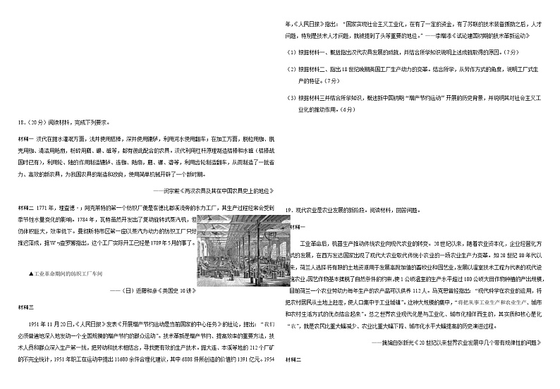 2023-2024学年江西省赣州中学蓉江校区高二上学期期末考试历史试题解析版03