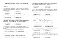 2023-2024学年江西省宜春市宜丰中学高二上学期期末考试历史试题含解析