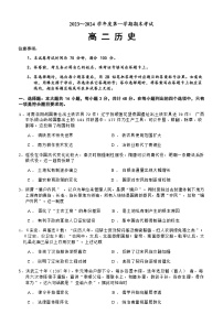 2023-2024学年辽宁省锦州市高二第一学期期末考试历史试题含答案