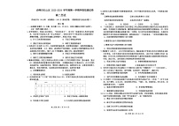 2023-2024学年内蒙古自治区赤峰市红山区高二上学期期末学情监测历史试题含答案