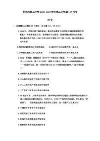 2023-2024学年山东省招远市第二中学高二上学期期末模拟历史试题含答案