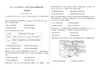 2023-2024学年山西省怀仁市第一中学校高二上学期期末考试历史试题含答案