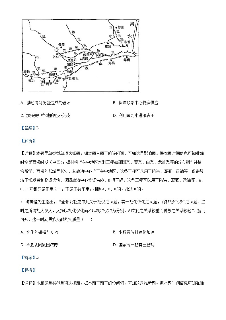 2023-2024学年重庆市西南大学附属中学高二上学期期末考试历史试题含解析02