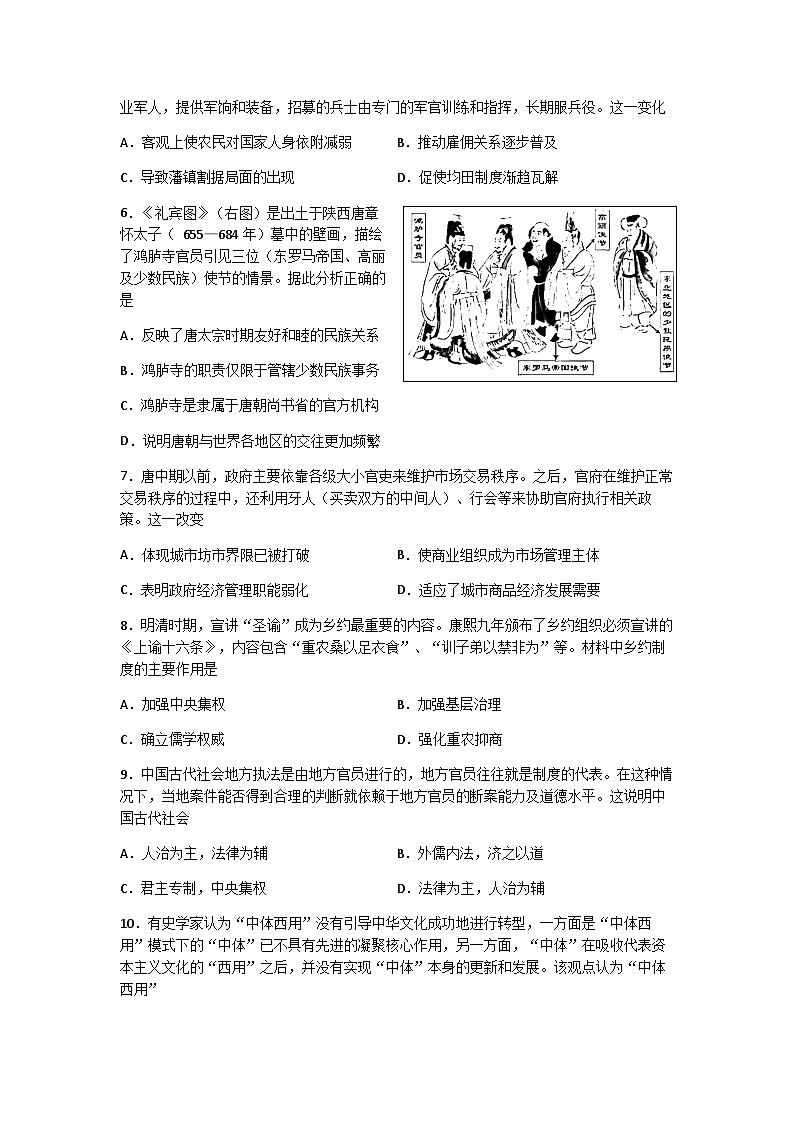 2023-2024学年广东省深圳高级中学高二上学期期末考试历史试题含答案02