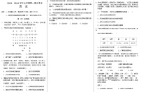 2023-2024学年河北省邢台市高二上学期期末考试历史试题解析版