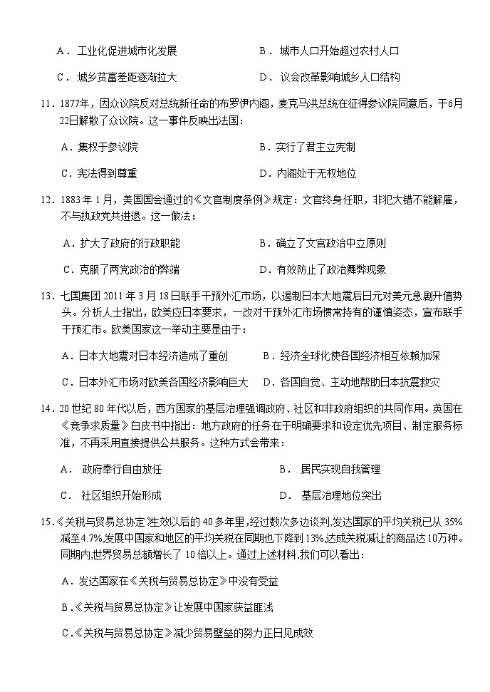 2023-2024学年湖北省沙市中学高二上学期期末考试历史试题含答案03