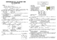 2023-2024学年河南省安阳市实验中学高二第一学期期中考试历史试题含答案