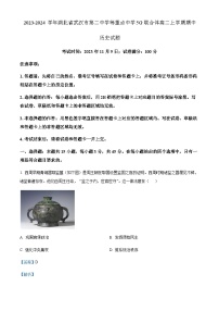 2023-2024学年湖北省武汉市第二中学等重点中学5G联合体高二上学期期中历史试题含解析