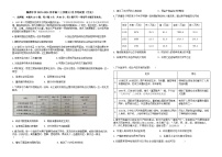 2023-2024学年广东省梅州市梅雁中学高二上学期12月月考历史试题含解析