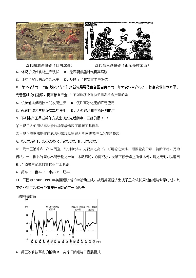 2023-2024学年山东省济宁市微山县第二中学高二上学期12月月考历史试题含答案第2页