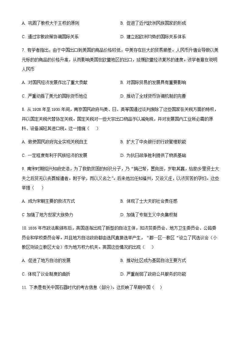 2023-2024学年陕西省榆林市第一中学等五校联考高二上学期12月月考试题历史解析版03