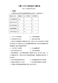 专题二古代中国的经济小题狂练 （含解析）2024届高考历史二轮复习专题