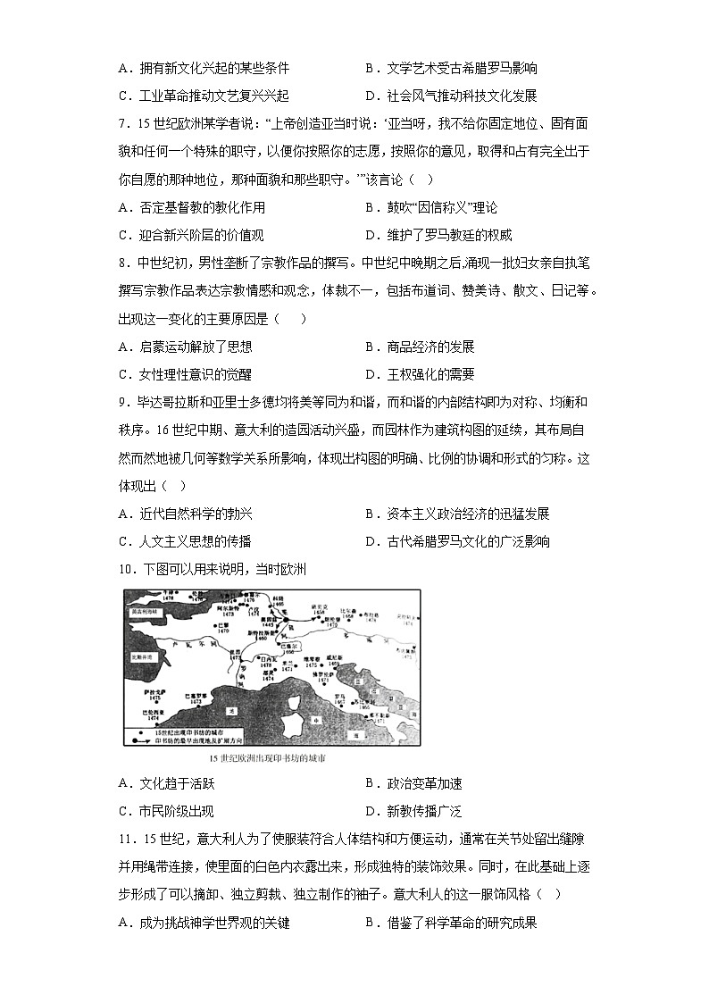 专题十六近代西方人文精神小题狂练 2024届高考历史二轮复习专题（含解析）02
