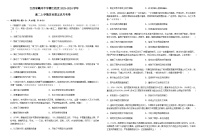 2023-2024学年江西省赣州中学蓉江校区高二上学期第五次月考历史试题含答案